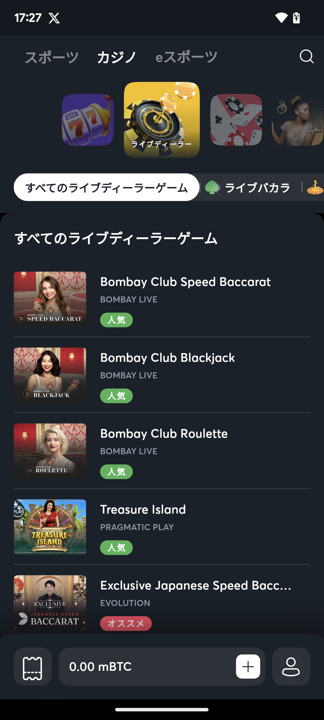 スポーツベットアイオー アプリ アンドロイド スクリーンショット3