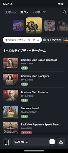 スポーツベットアイオー アプリ アンドロイド スクリーンショット3