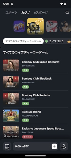 スポーツベットアイオー アプリ アンドロイド スクリーンショット3