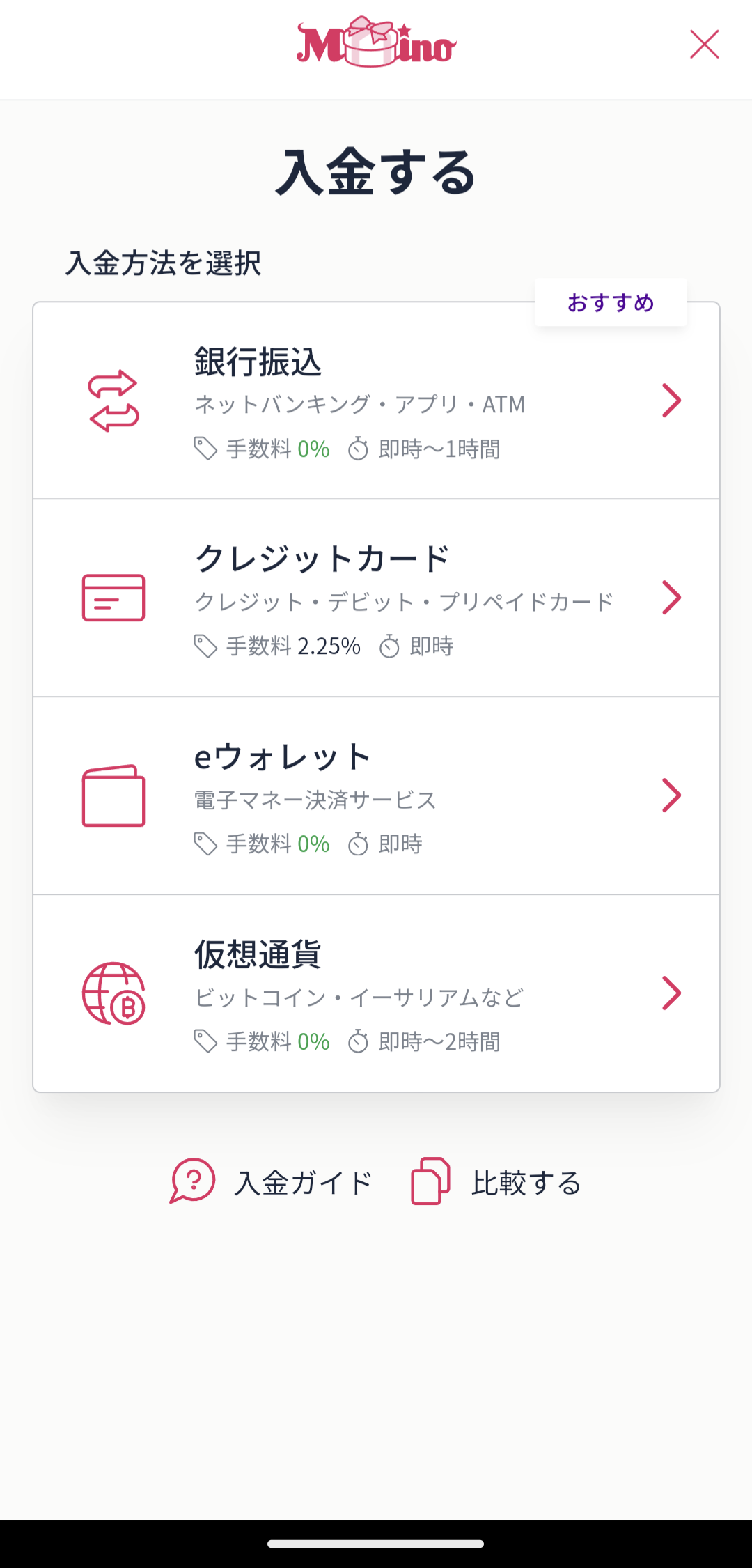 ミスティーノアプリ サムネ2