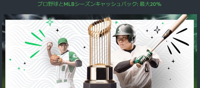 Sportsbet.io Baseball Promotion Banner