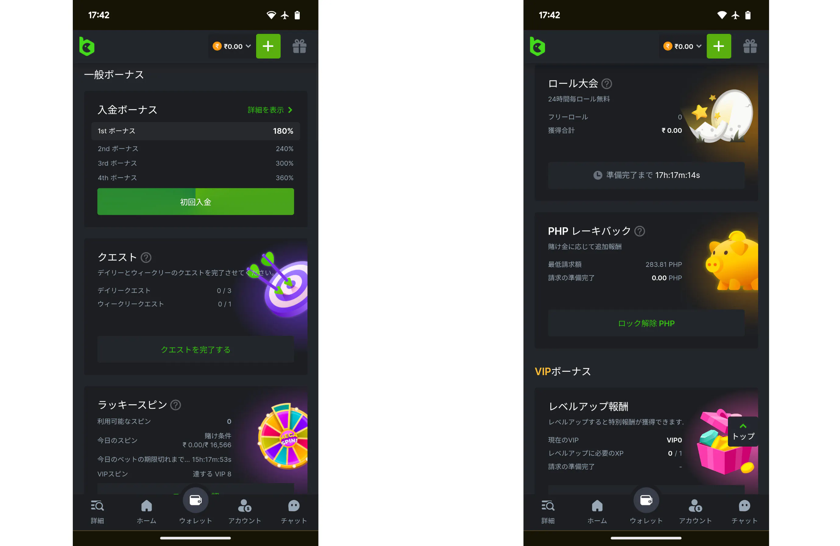 BCゲーム ボーナス