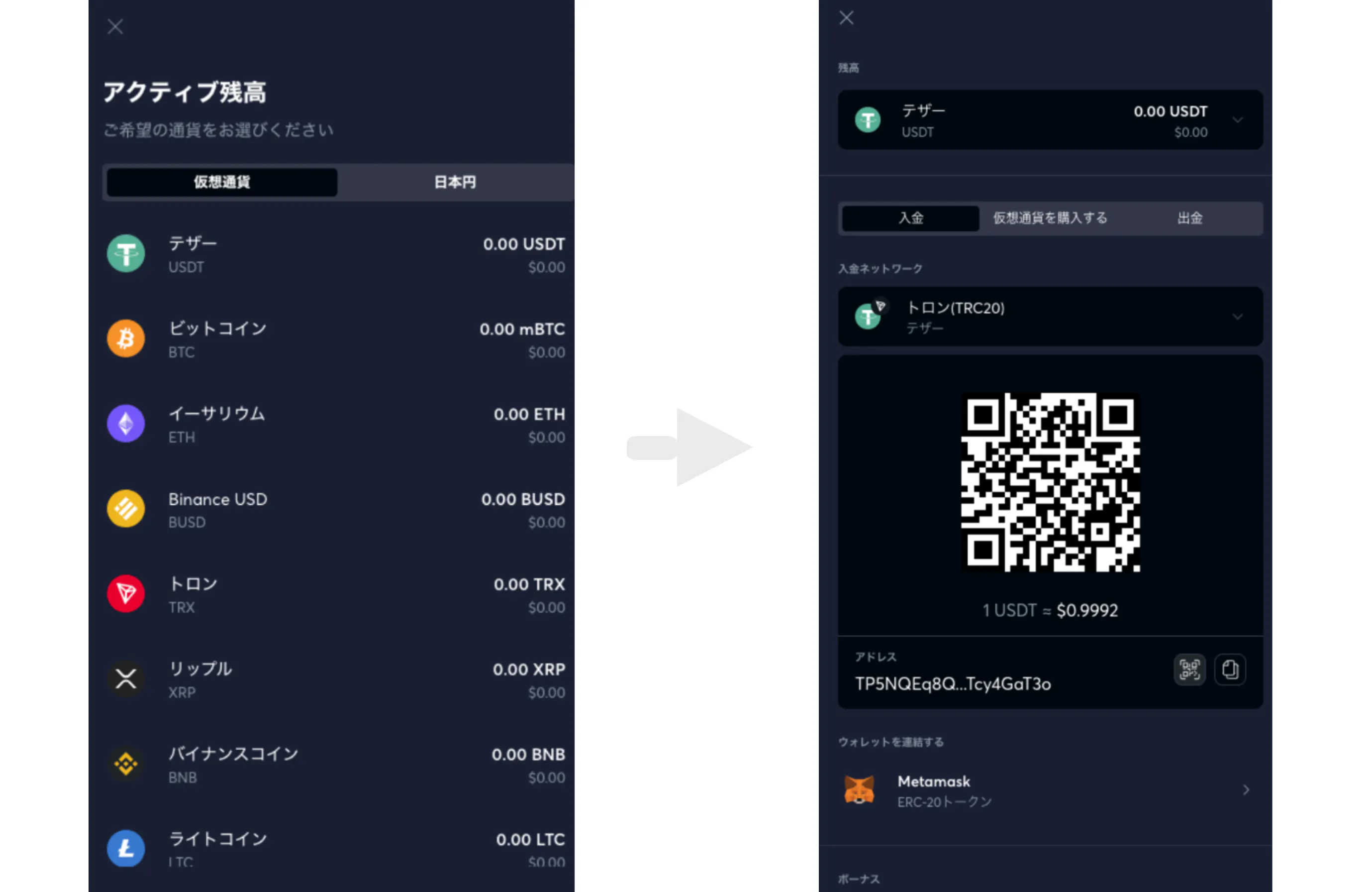 Depositing with a cryptocurreny