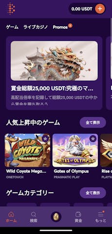 ビットカジノ アプリ サムネ1