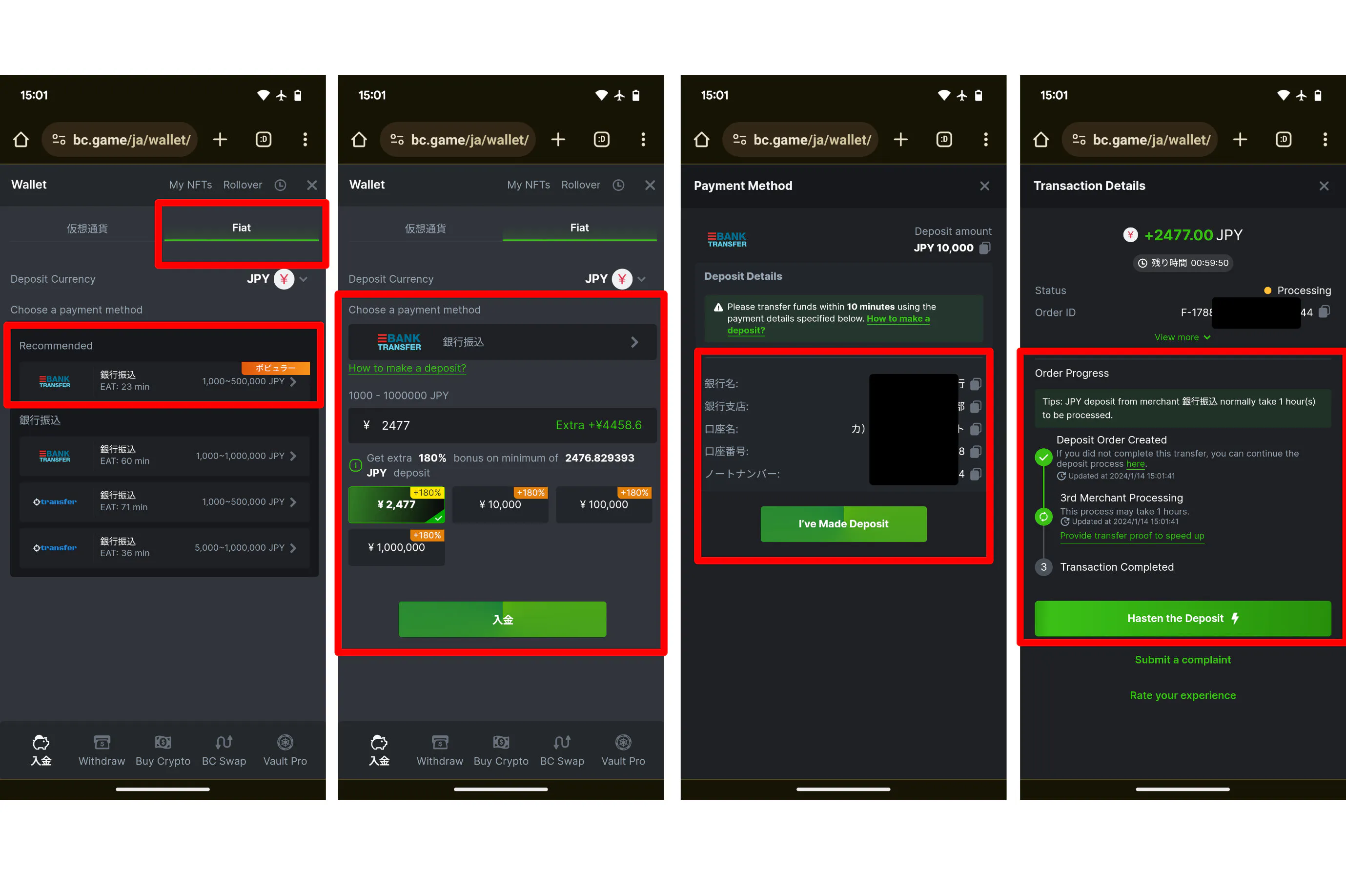 BCゲーム 法定通貨入金画面