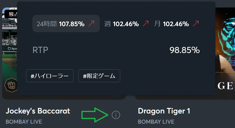 ゲーム詳細の確認アイコン