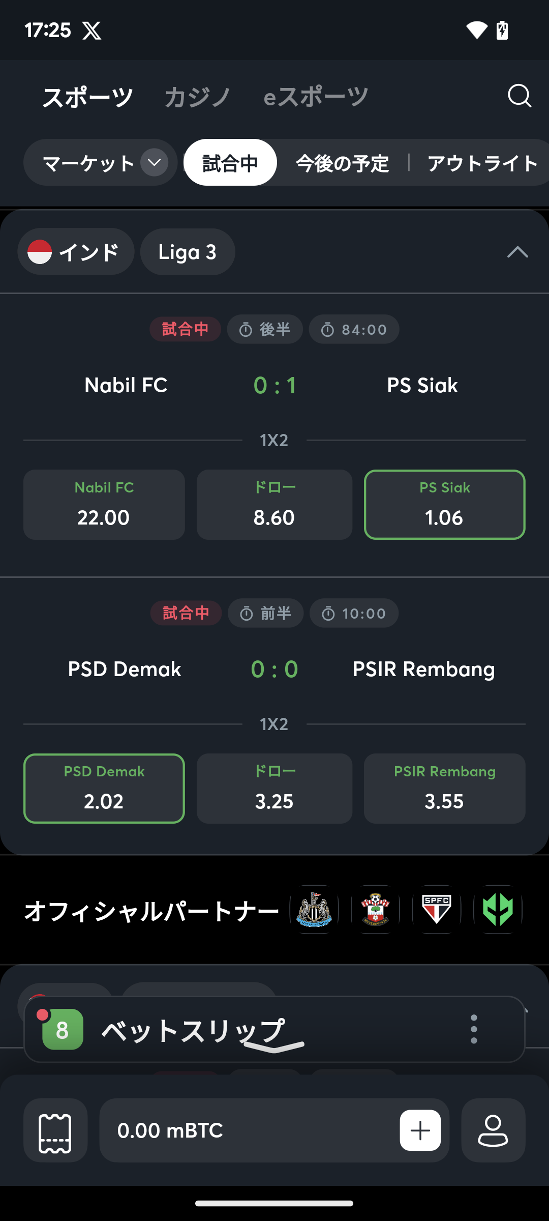 スポーツベットアイオー アプリ アンドロイド スクリーンショット5