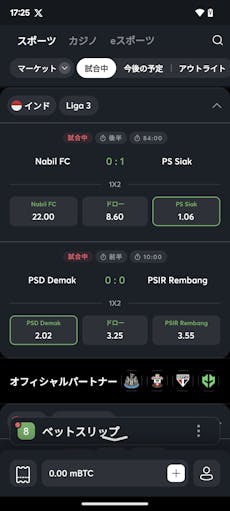 スポーツベットアイオー アプリ アンドロイド スクリーンショット5