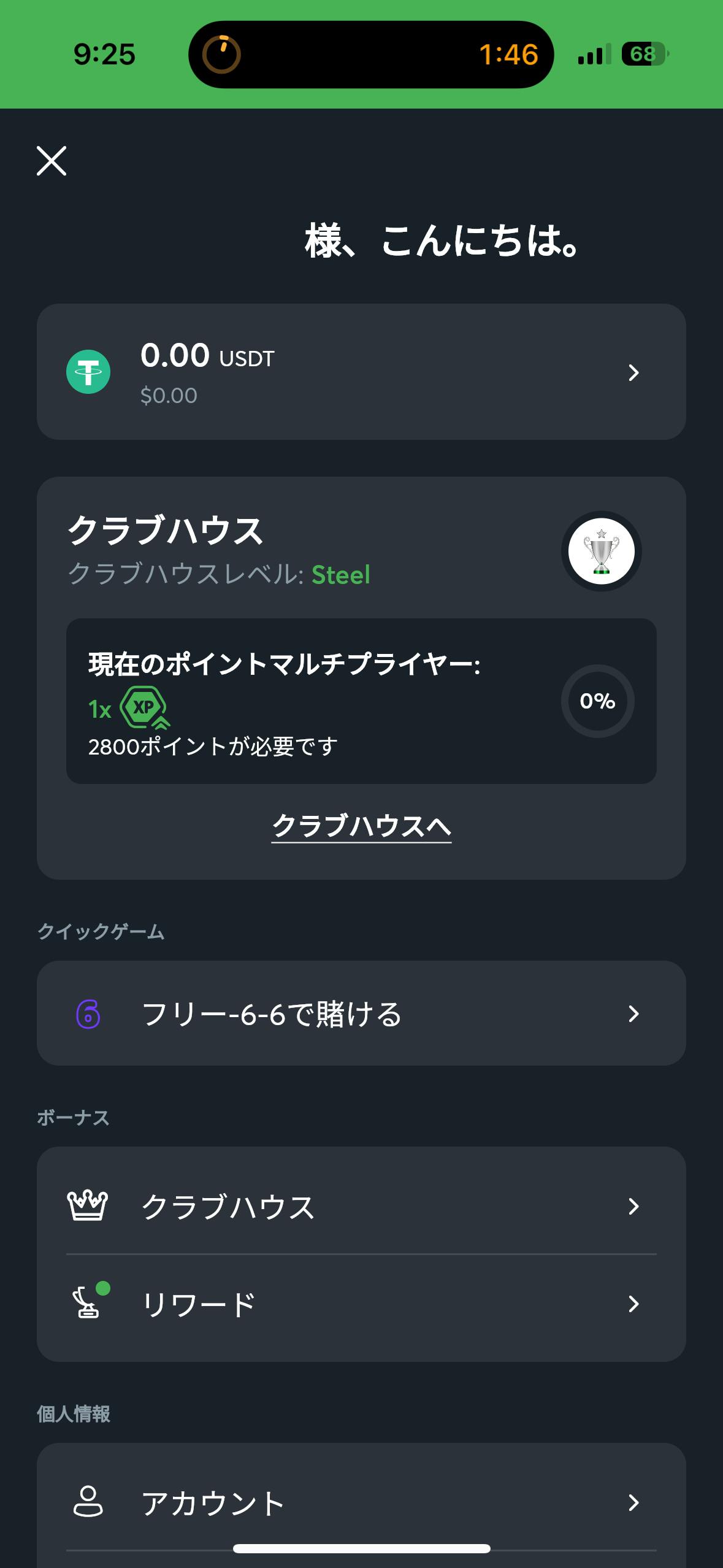 スポーツベットアイオー アプリ iOS スクリーンショット1