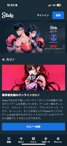 Stake アプリ ios 1