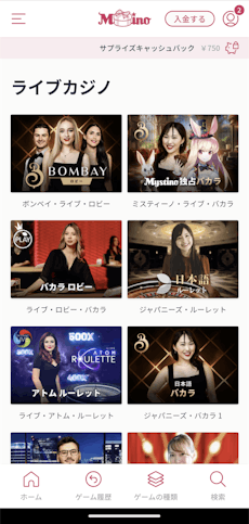 ミスティーノアプリ サムネ3