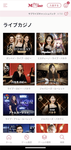 ミスティーノアプリ サムネ3