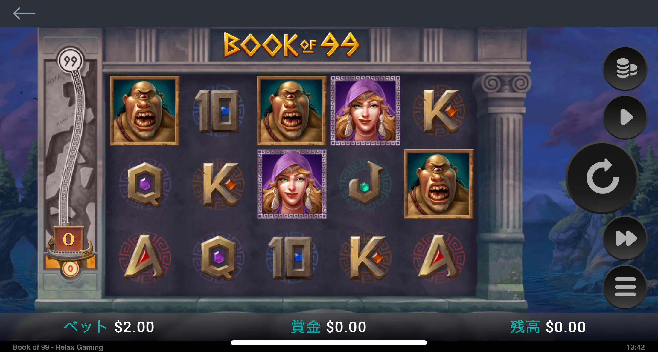 Book of 99