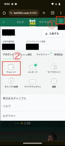 bet365 入金手順1