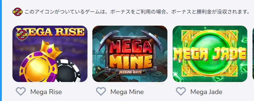 コニベット ボーナス 禁止ゲーム