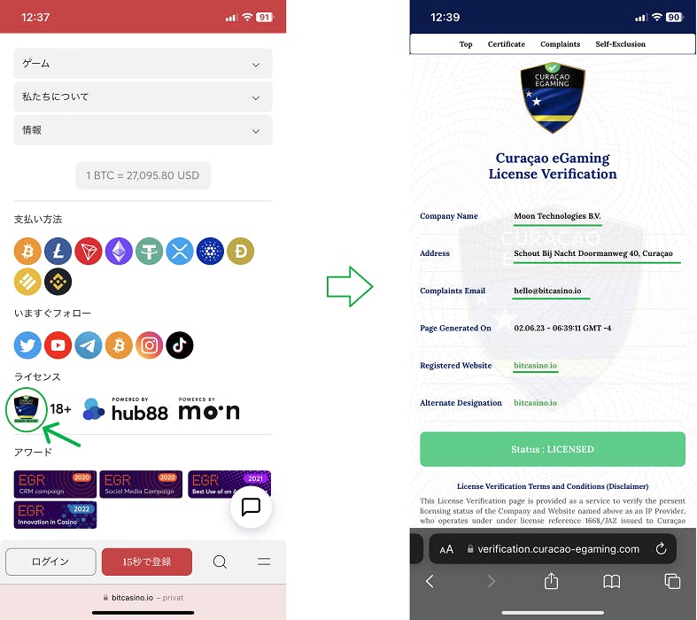 ビットカジノ ライセンス確認手順