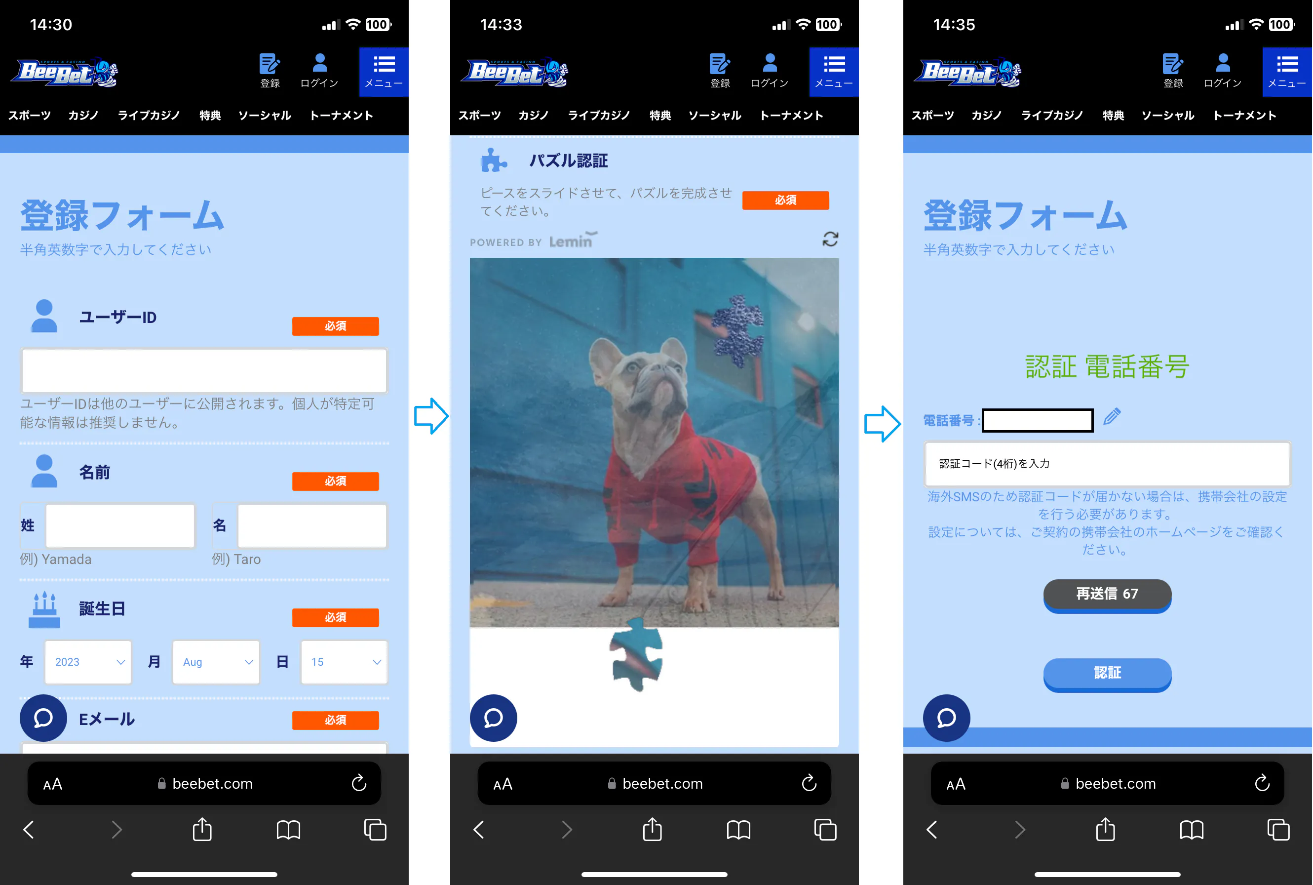ビーベット アカウント登録画面