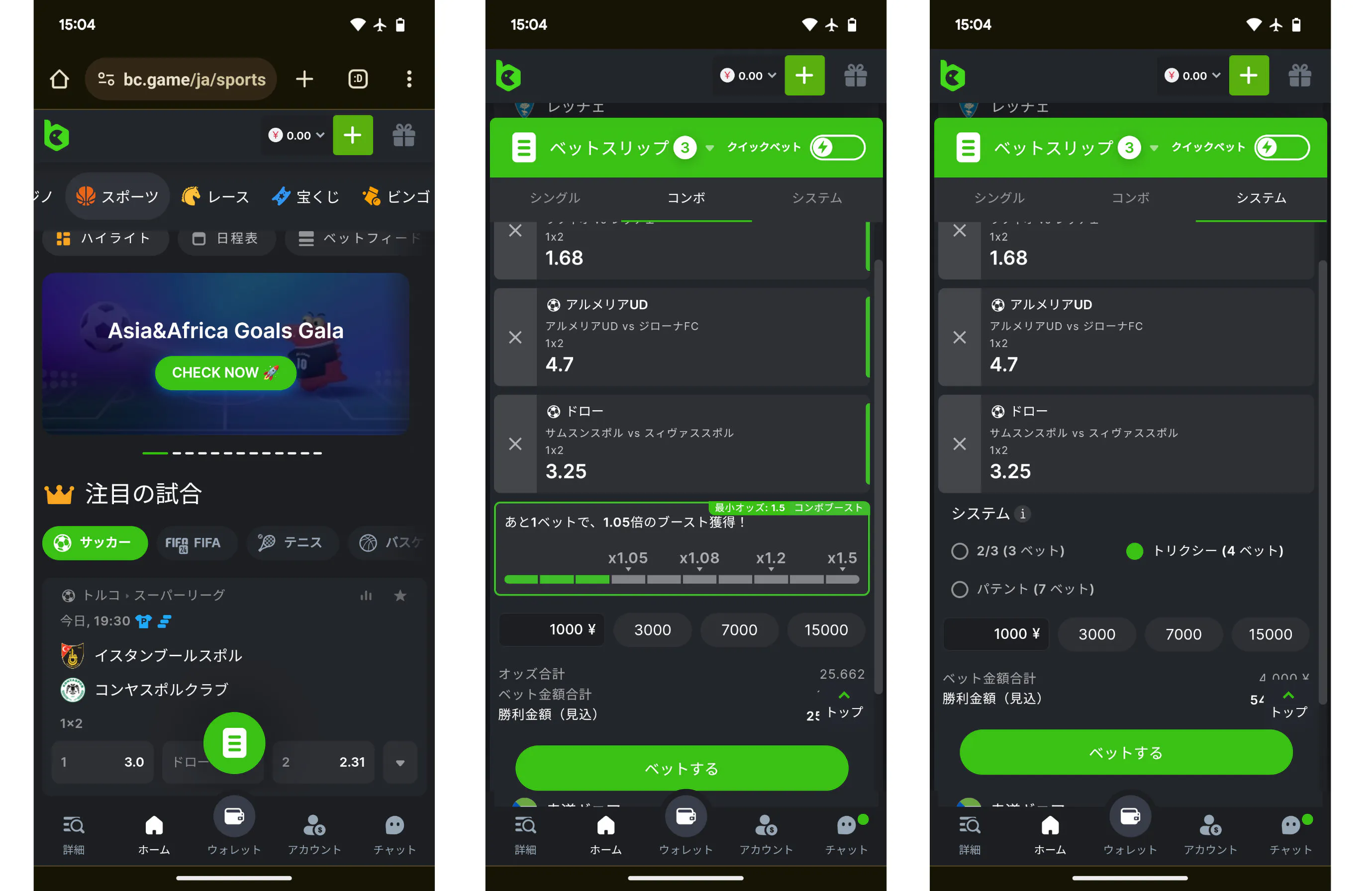 BCゲーム スポーツベッティング