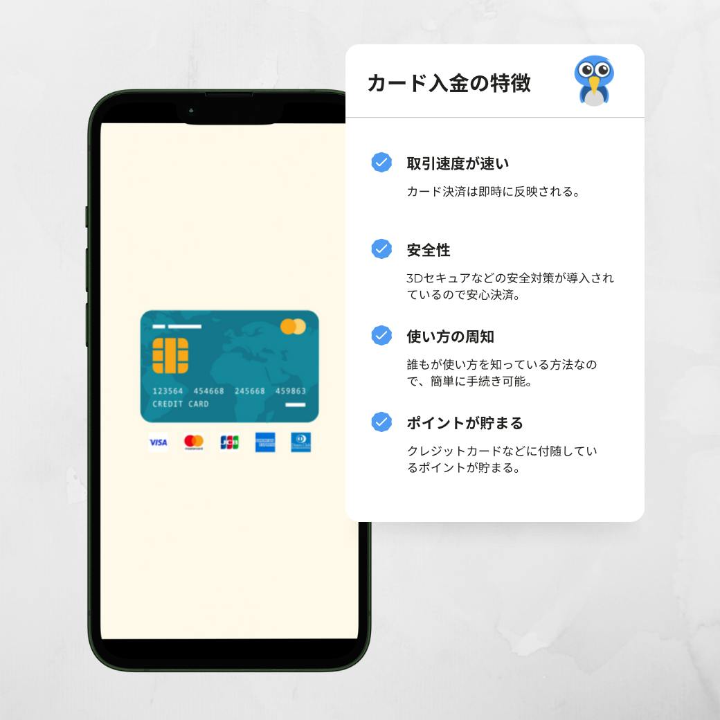 クレジットカードの特徴