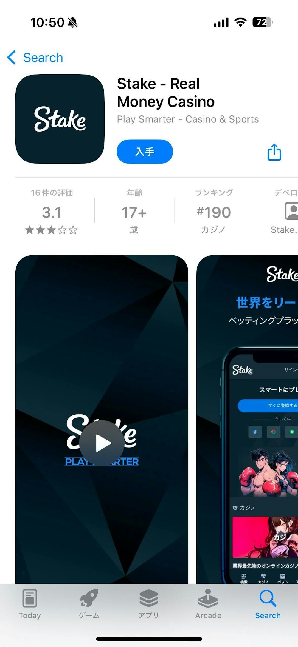 ステークカジノ App Store