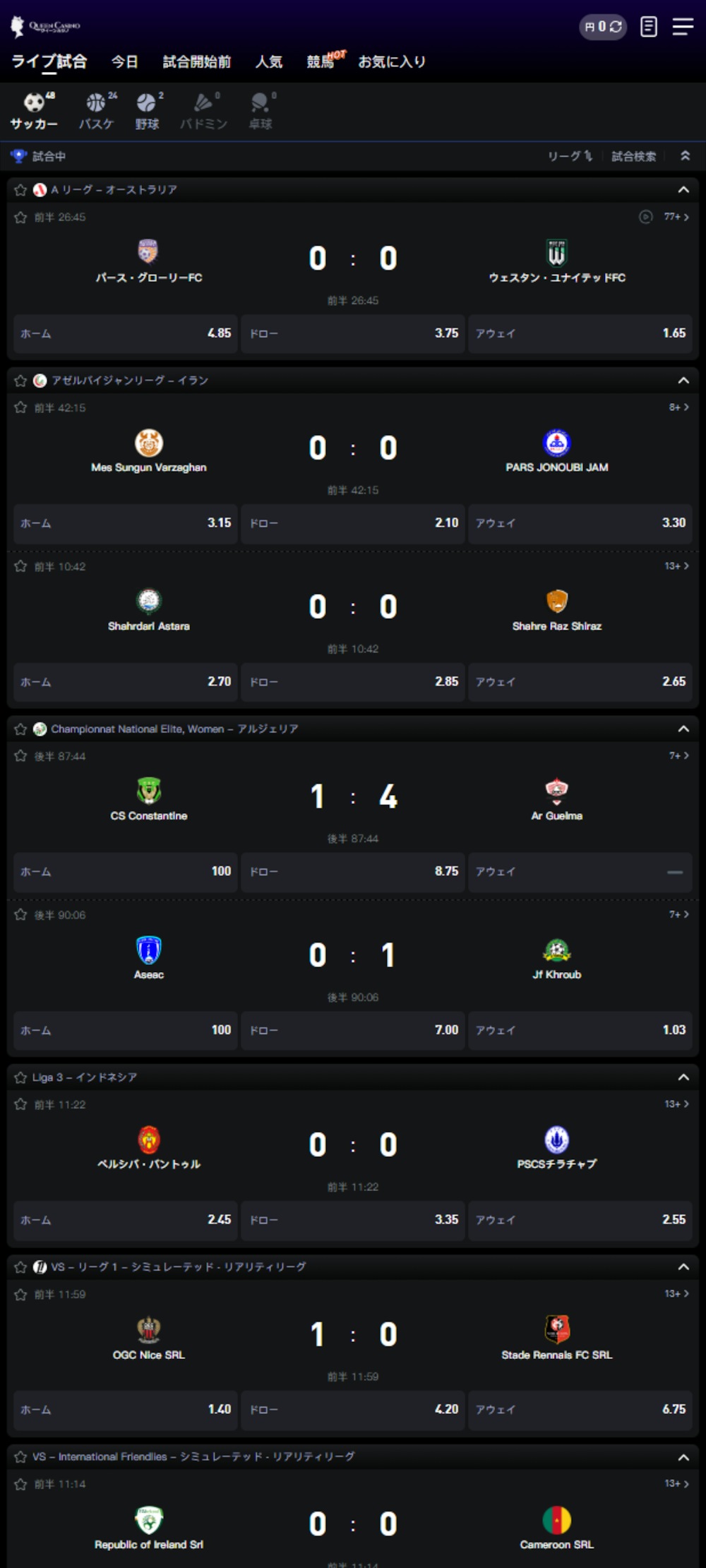 クイーンカジノ エキスパート スポーツブック