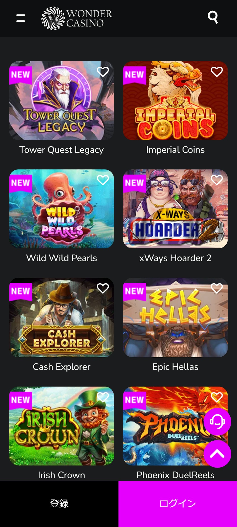 ワンダーカジノ 最新スロット