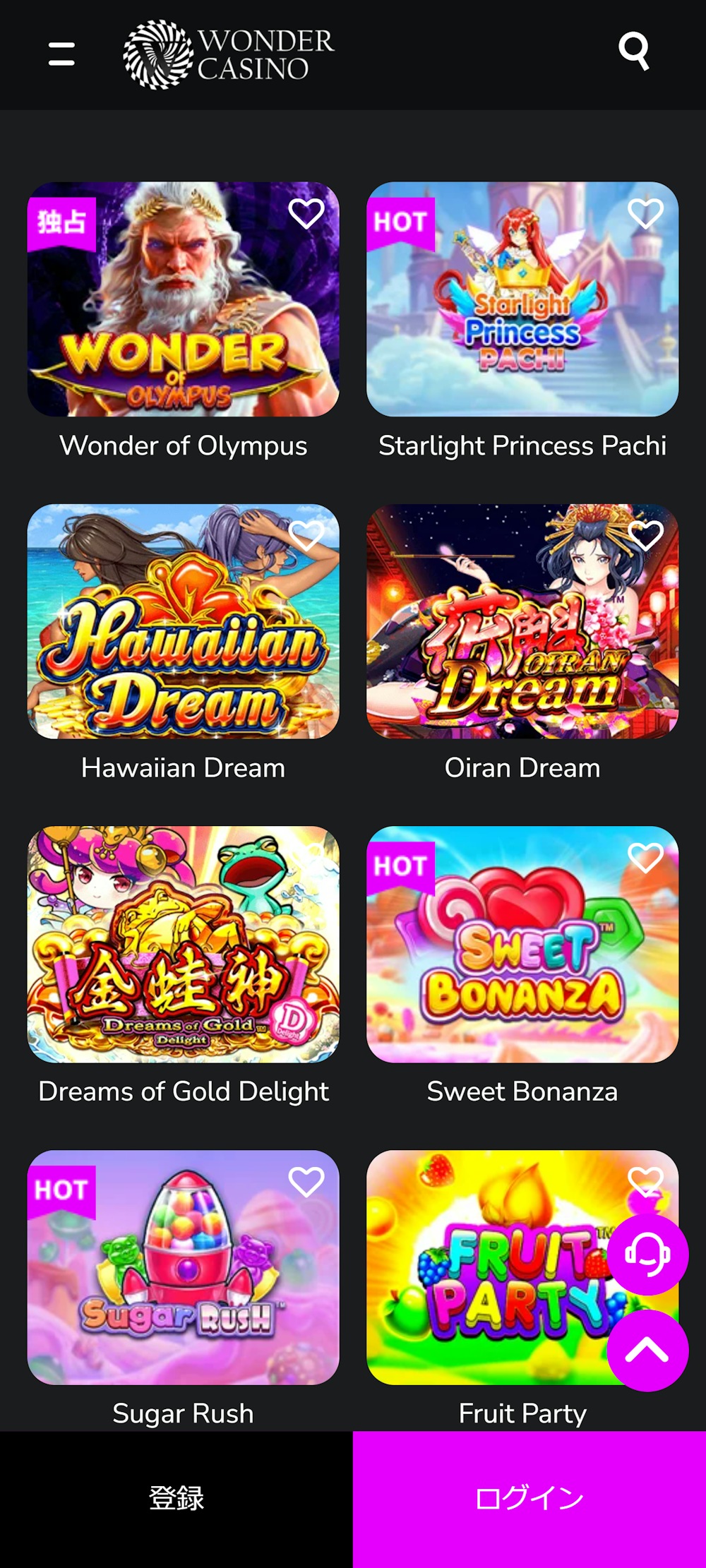 ワンダーカジノ おすすめスロット