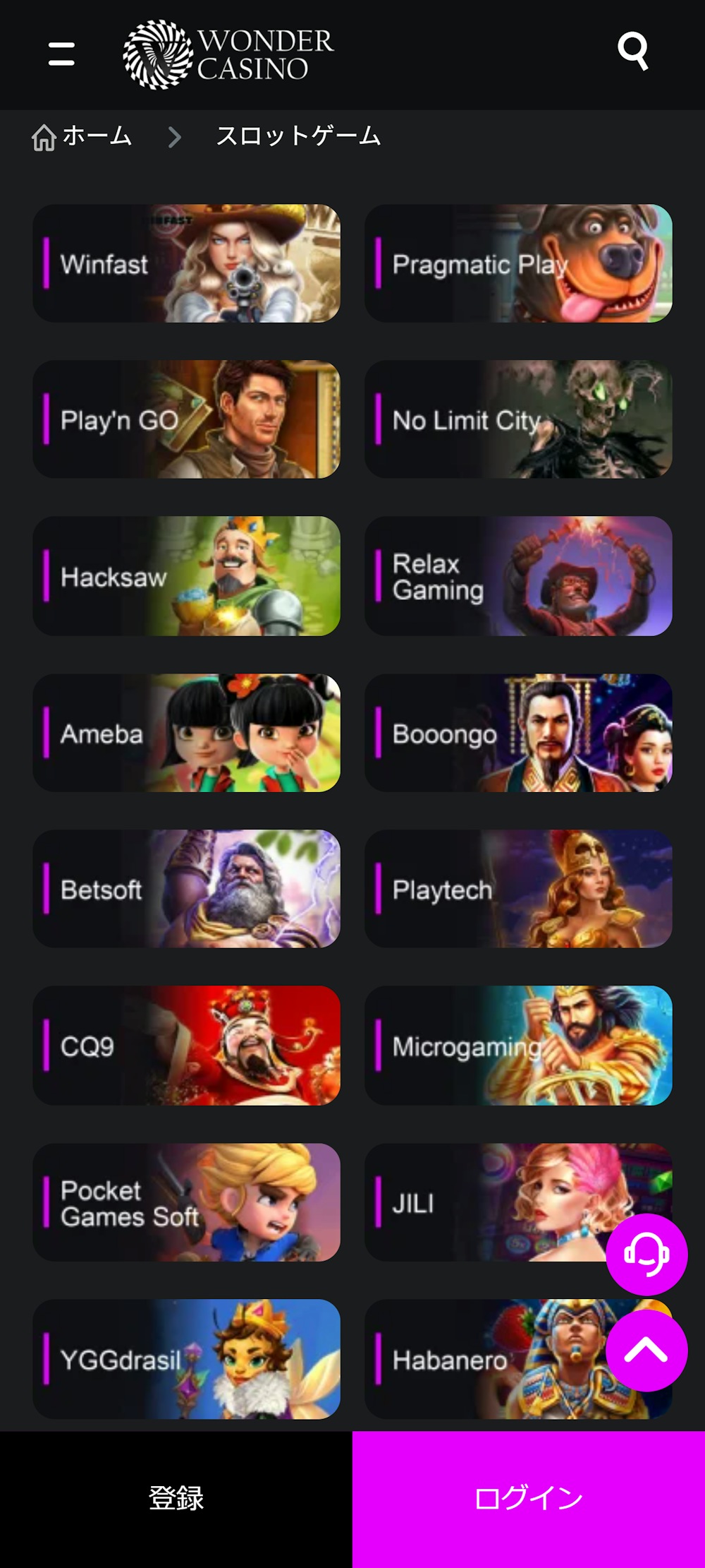 ワンダーカジノ ゲームプロバイダー