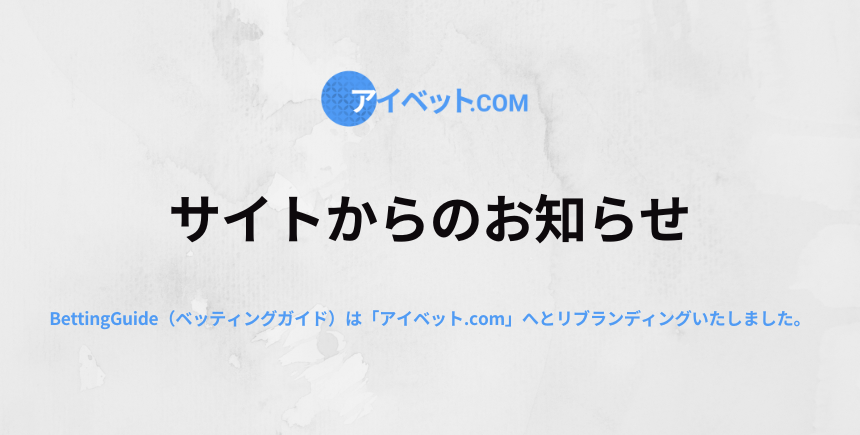 サイトからのお知らせ