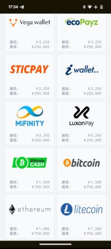 スパカジ 入金手順2