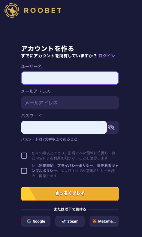 roobet アカウント登録