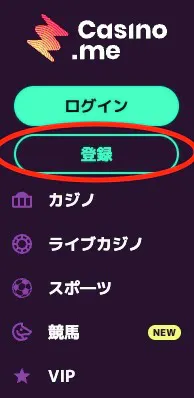 カジノミー アカウント登録 1