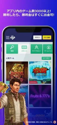 PlayOJO JP App iOS 2