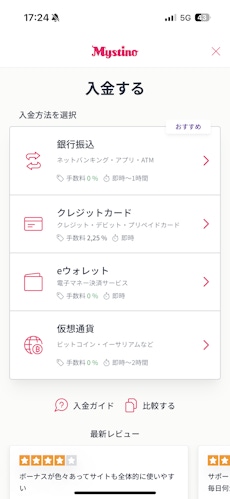 ミスティーノ アプリ iOS 2