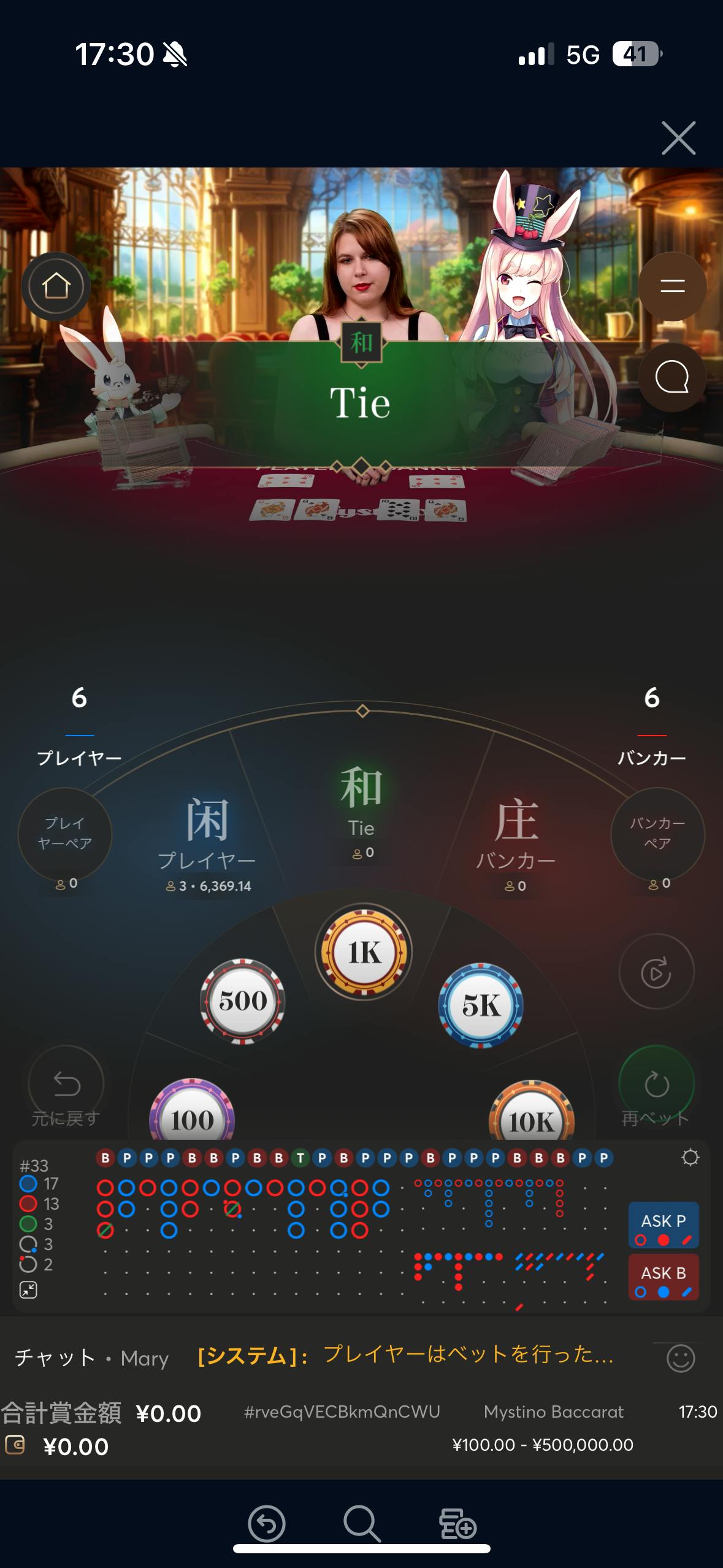 ミスティーノ アプリ iOS 5