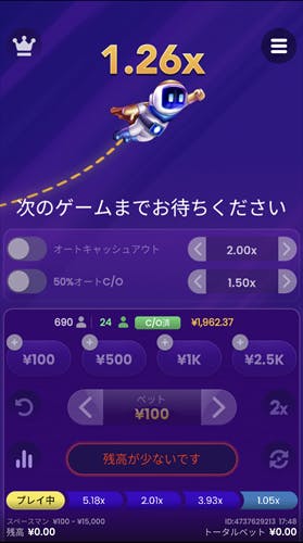 エルドア スペースマン