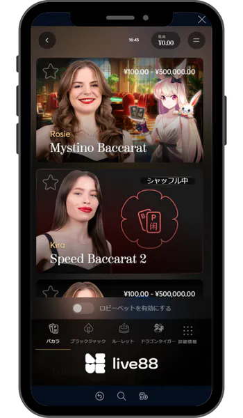 ミスティーノ アプリ バカラ
