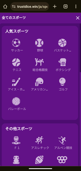 How to Bet on Soccer 試合を探す