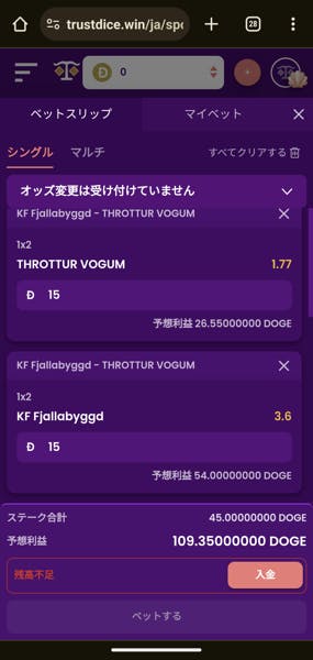 How to Bet on Soccer ベットを確定して試合を楽しむ＊ベットスリップ