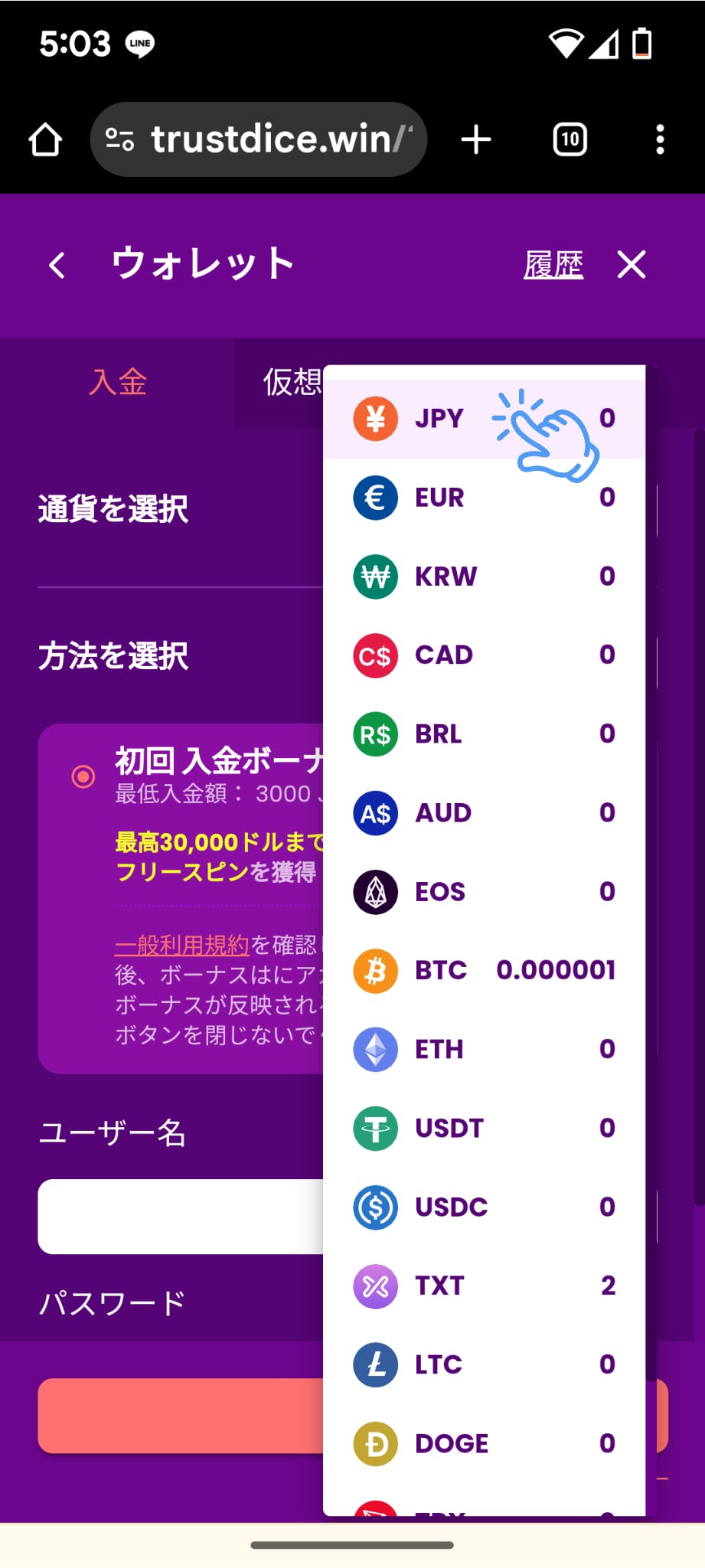 トラストダイス ベガウォレット 入金手順 1