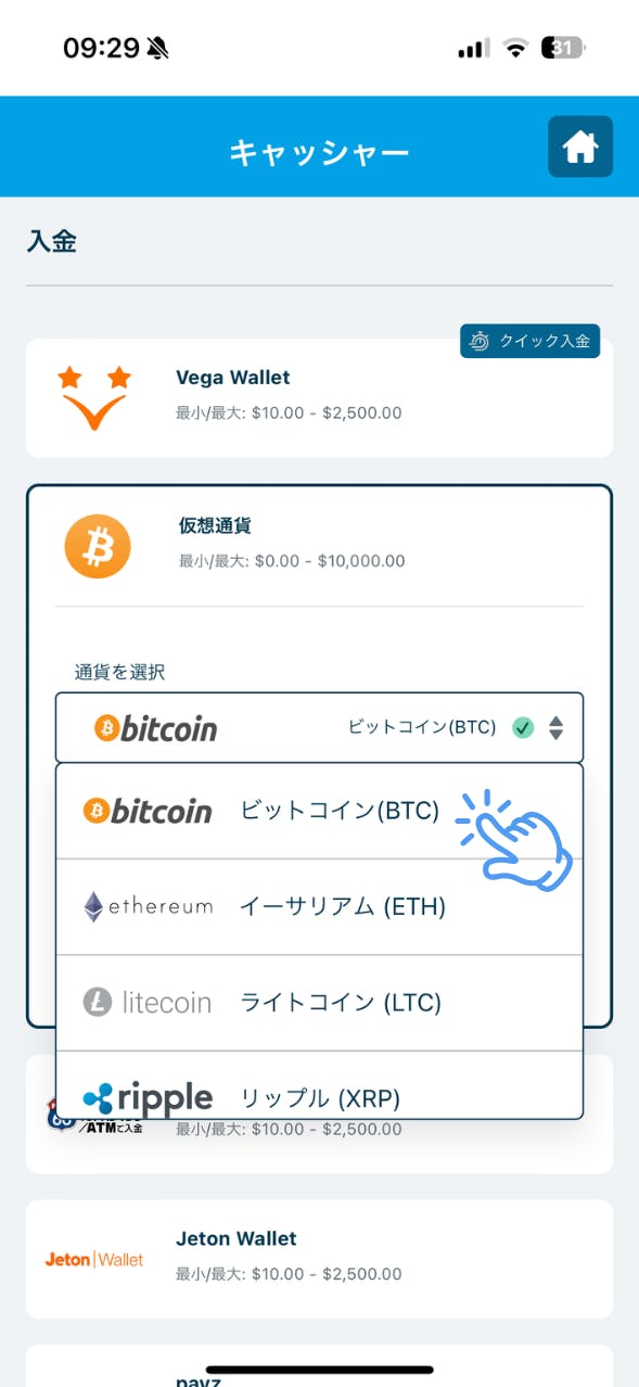 VJ ビットコイン 入金手順 3