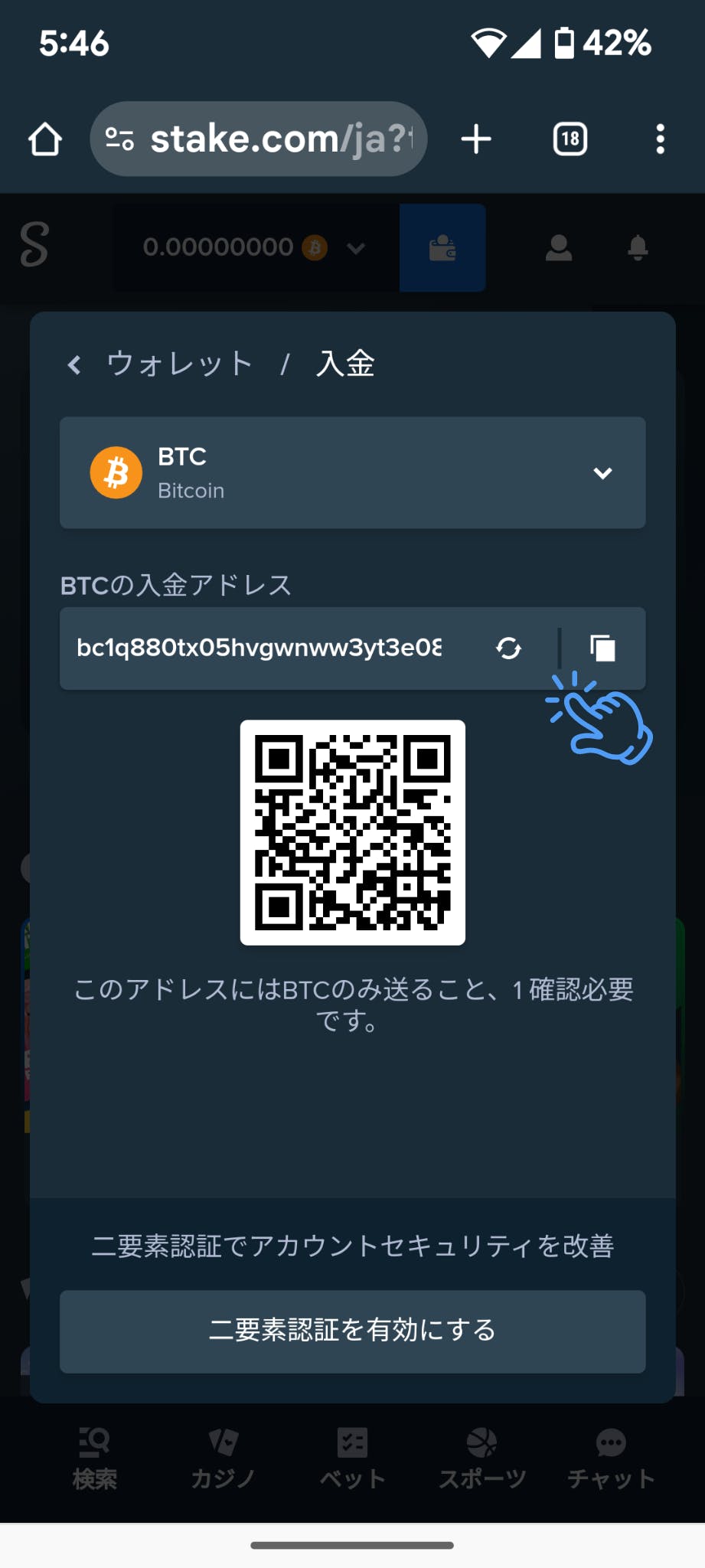 ステーク ビットコイン 入金手順 3