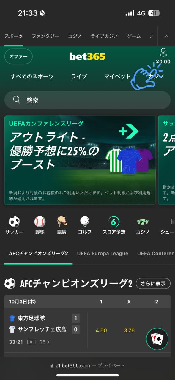 bet365 ペイズ 入金手順1