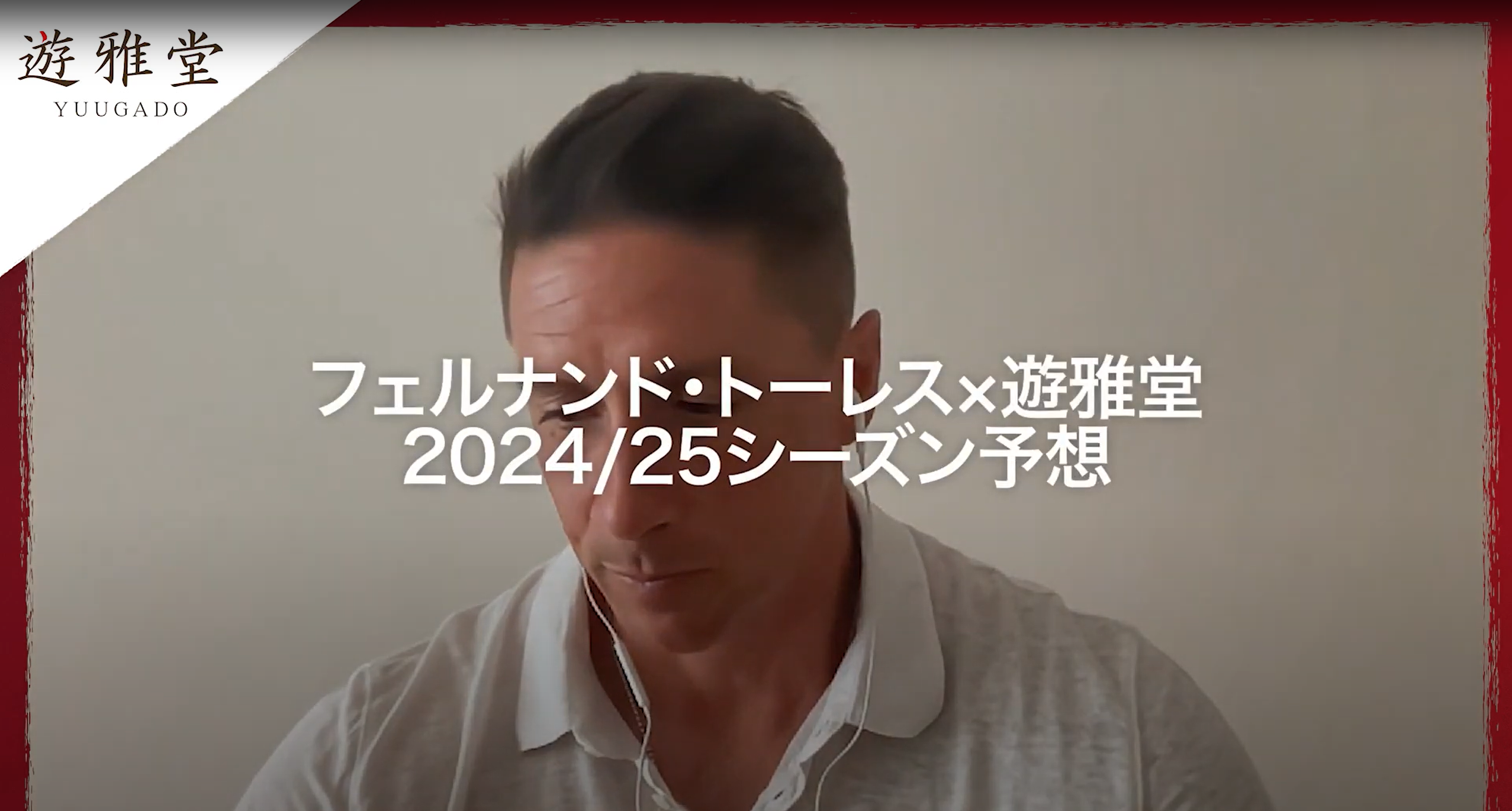 Yuugado x Torres Soccer Prediction Video Thumbnail