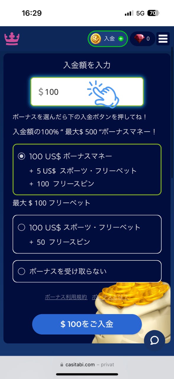 カジ旅 クレジットカード入金手順2