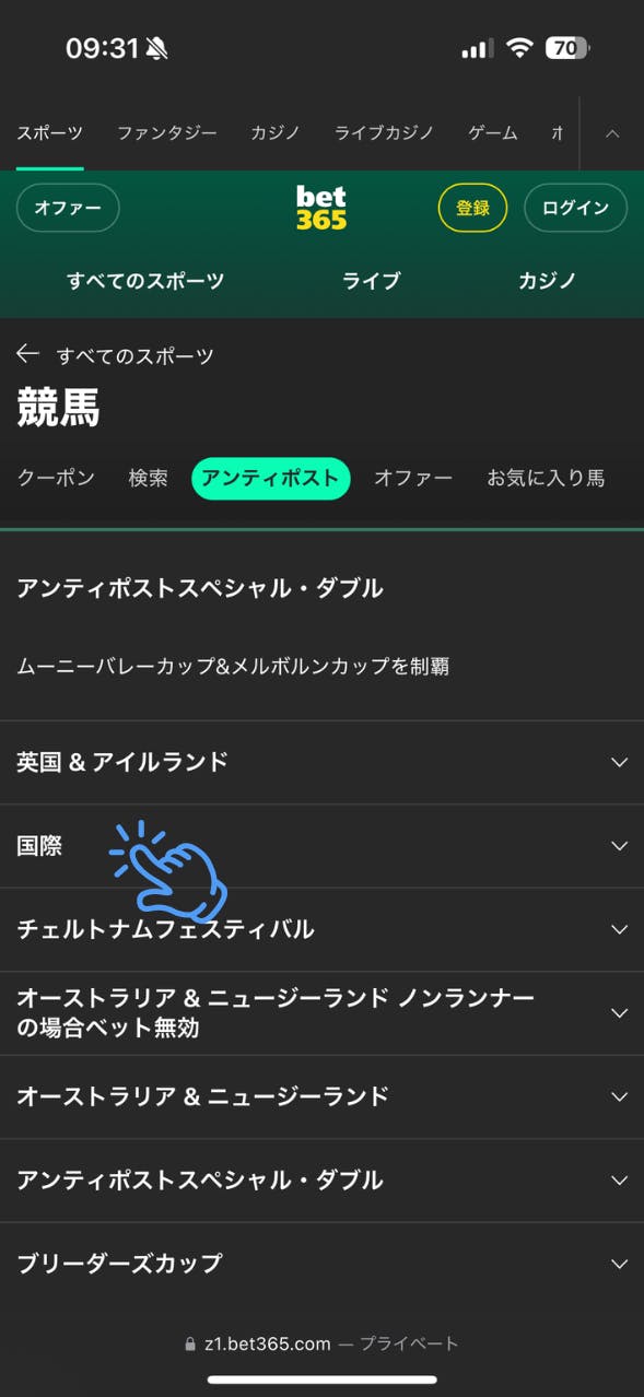 bet365 天皇賞オッズ 手順4