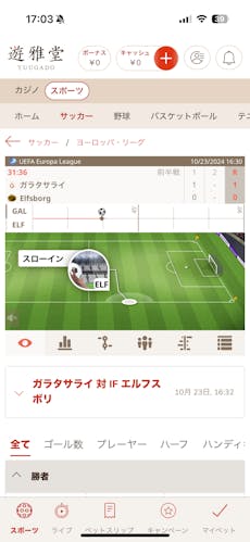 遊雅堂 iOS アプリ5