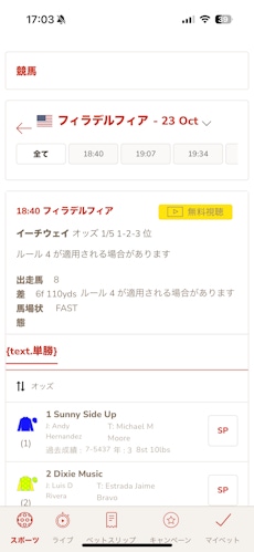 遊雅堂 iOS アプリ6