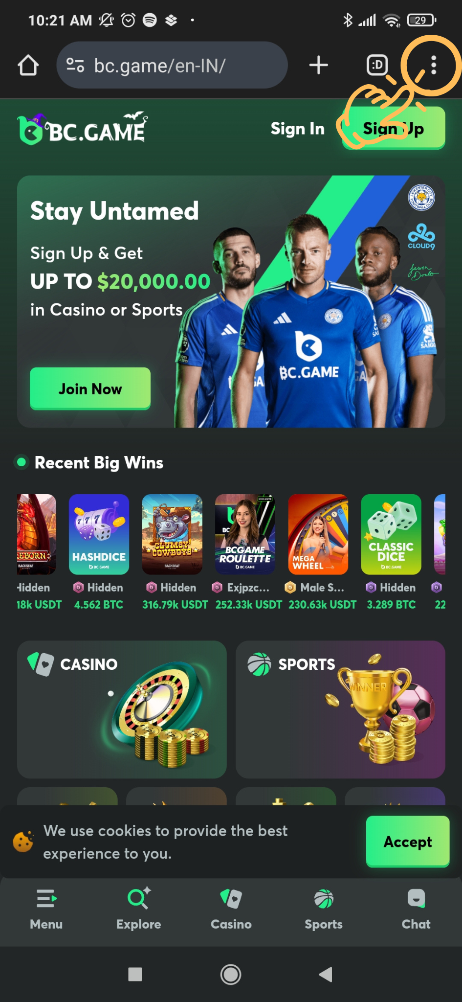 2 - Open the browser menu. 