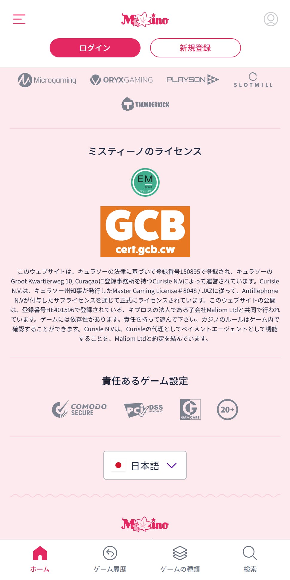 ミスティーノ GCB標章